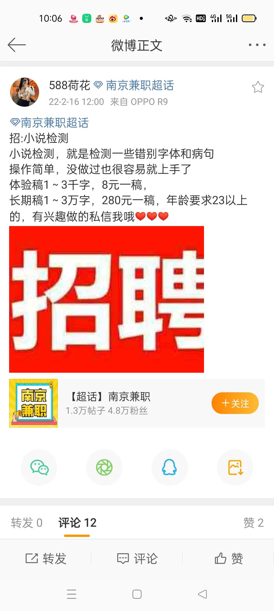 58同城叫你去面试的工作可靠吗,哪些招聘信息不可靠