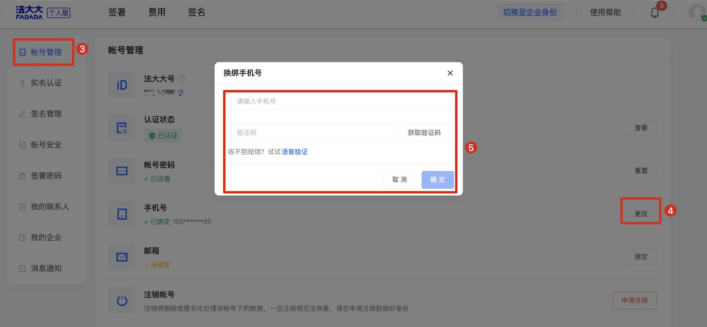 法大大电子合同手机怎么签,法大大电子签怎么来开通