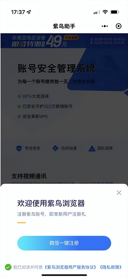 亚马逊店铺如何使用紫鸟浏览器,紫鸟注册亚马逊店铺