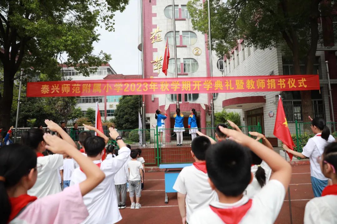 泰兴师范附属小学东润校区,泰兴市附属小学