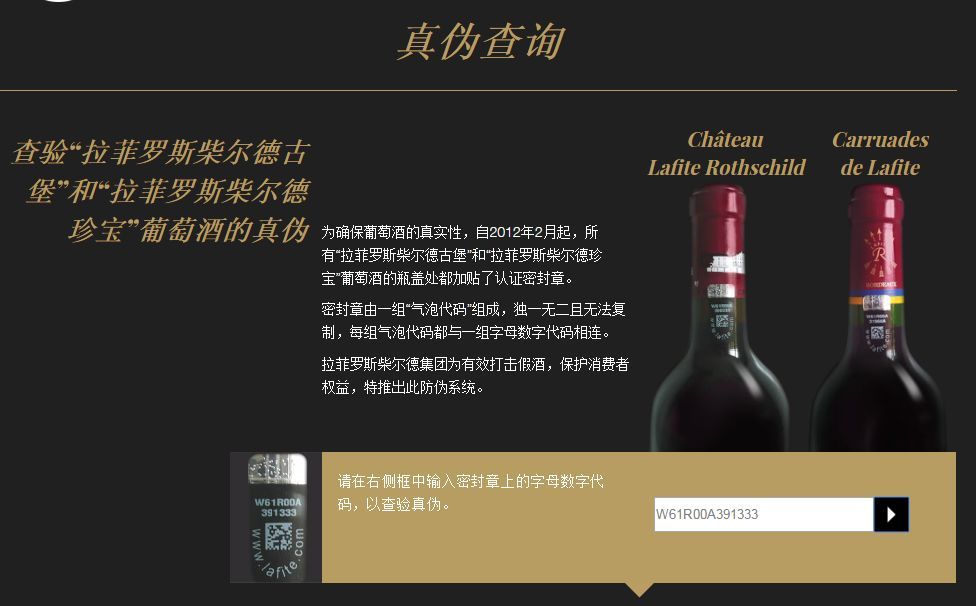 那些年，你以为的“假拉菲”其实都是真的