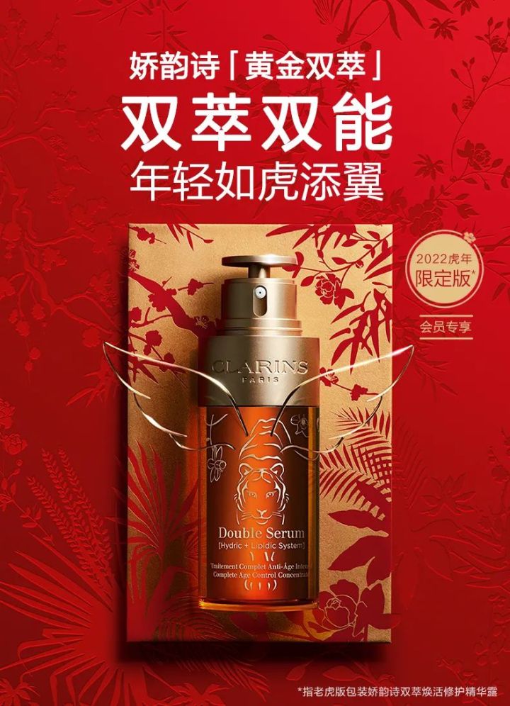 2022年虎年限定组团来抢钱啦