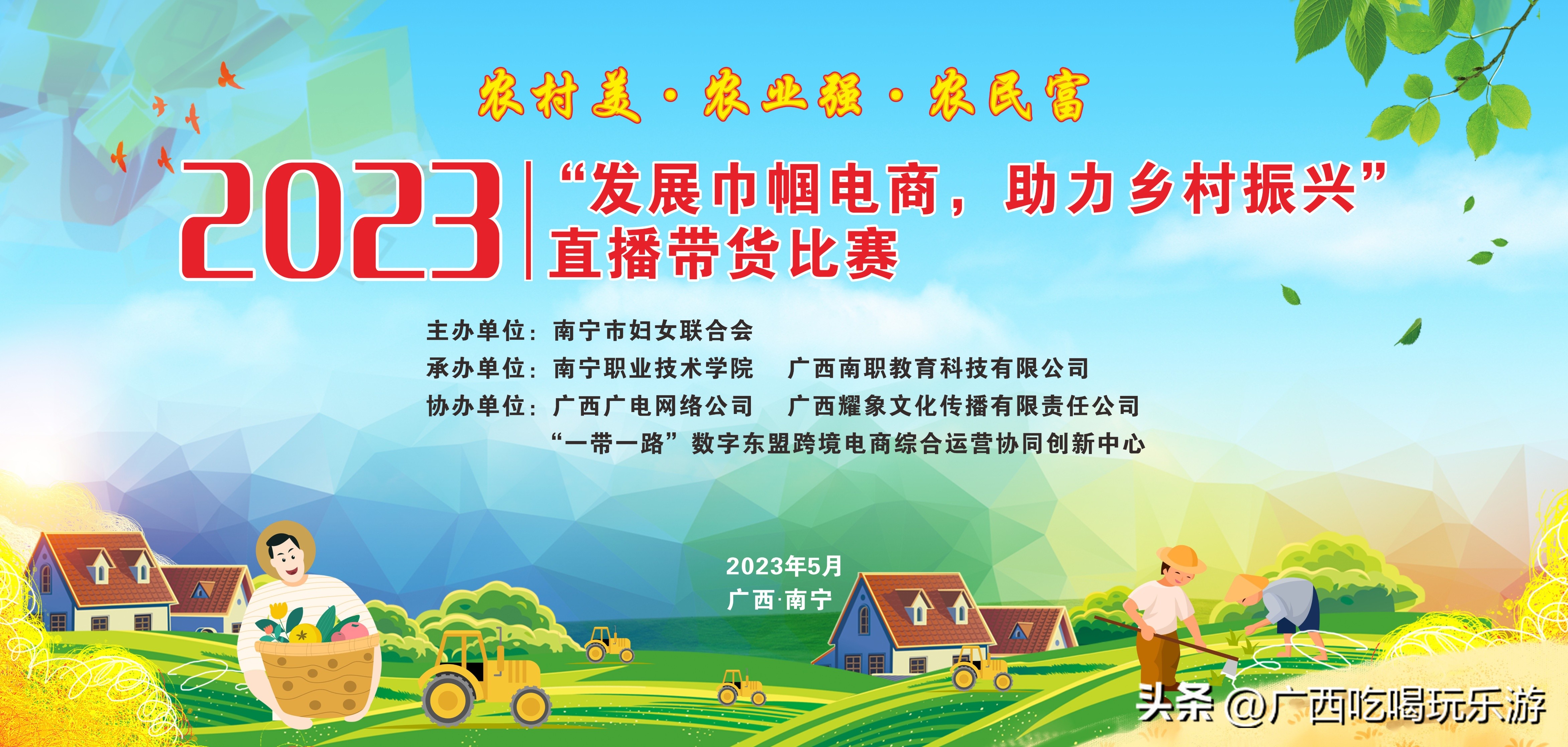 巾帼电商大赛直播间,巾帼电商直播大赛