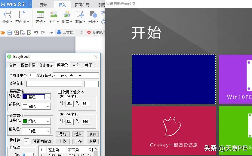 打造多合一超级u盘启动盘,多合一官方系统u盘启动盘
