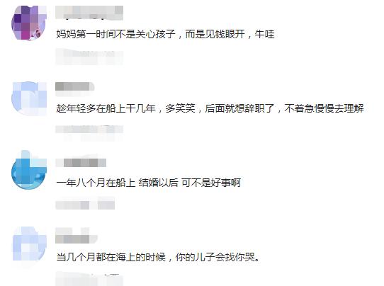 大四男生实习工资1万4,妈妈听后仰天长笑,网友却说母亲太无知