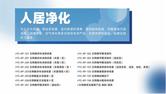 生物酶除臭效果到底怎么样,复合生物酶除臭剂有哪些酶