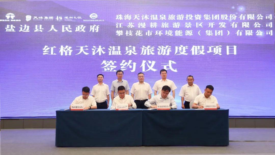 北京欢乐谷与中国杂技团签订战略合作；徐州方特乐园6月底开园