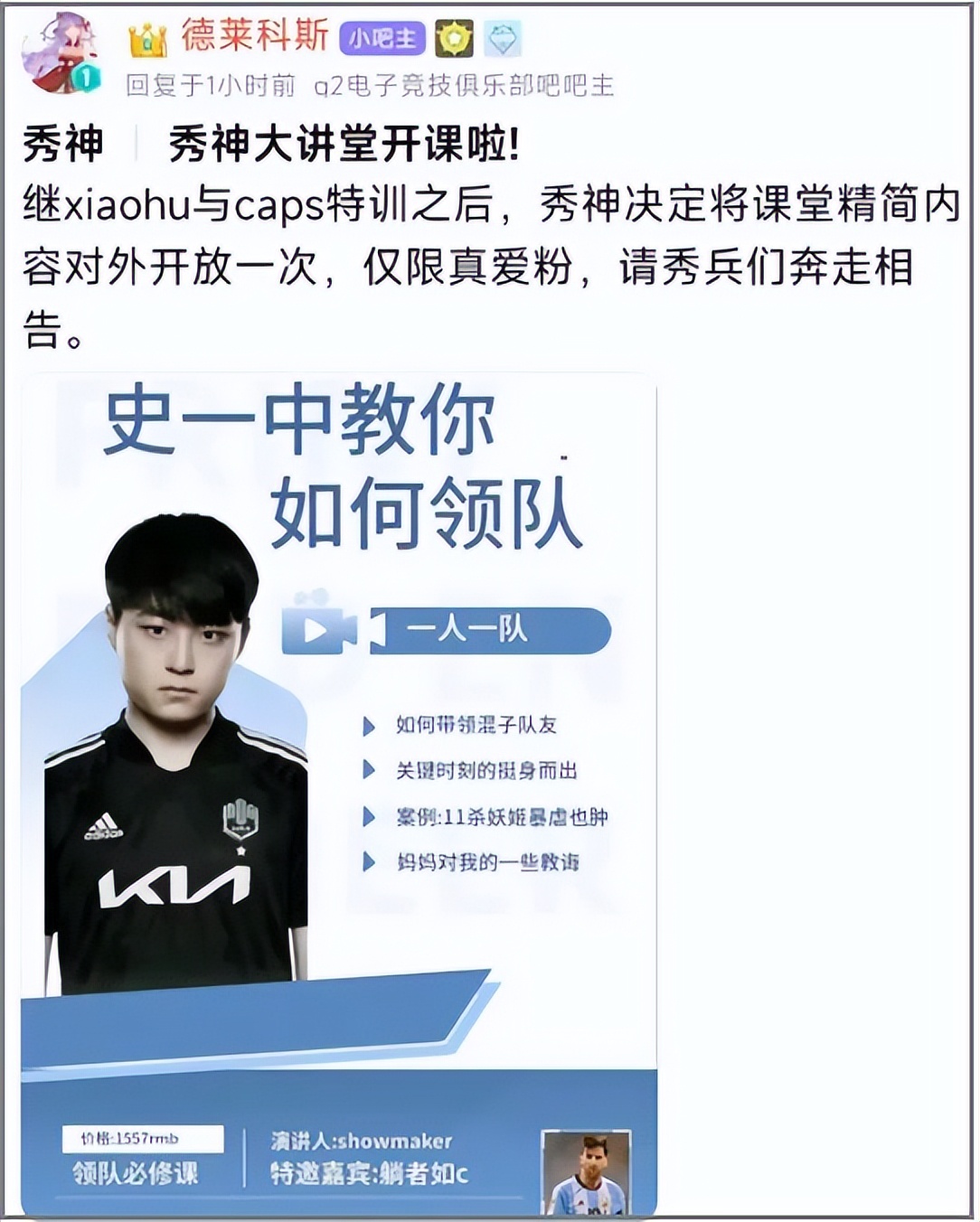 我在百度Showmaker吧里,见到了2022年最抽象的贴吧大师