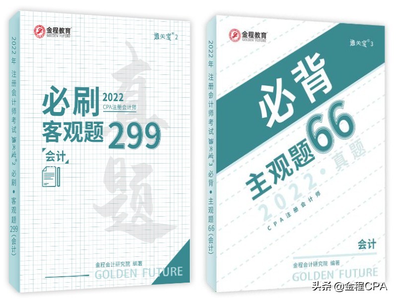 cpa税法增值税征收率记忆口诀,cpa增值税计算例题讲解