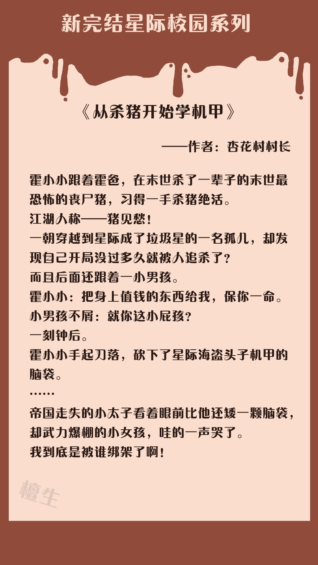 三本虐心青春校园小说推荐,五本热血精彩的小说