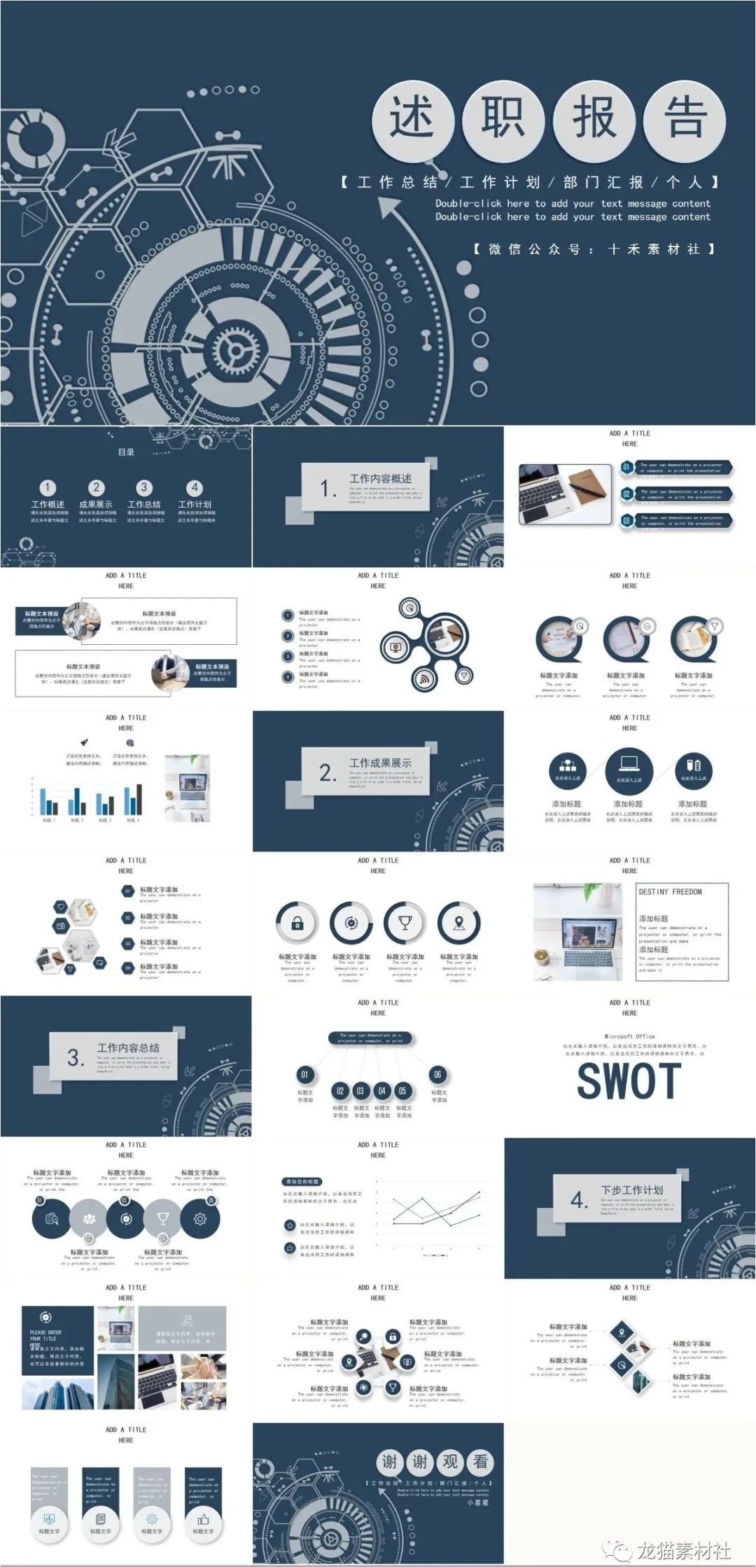 年度工作总结经验分享ppt,年度工作总结ppt范文大图