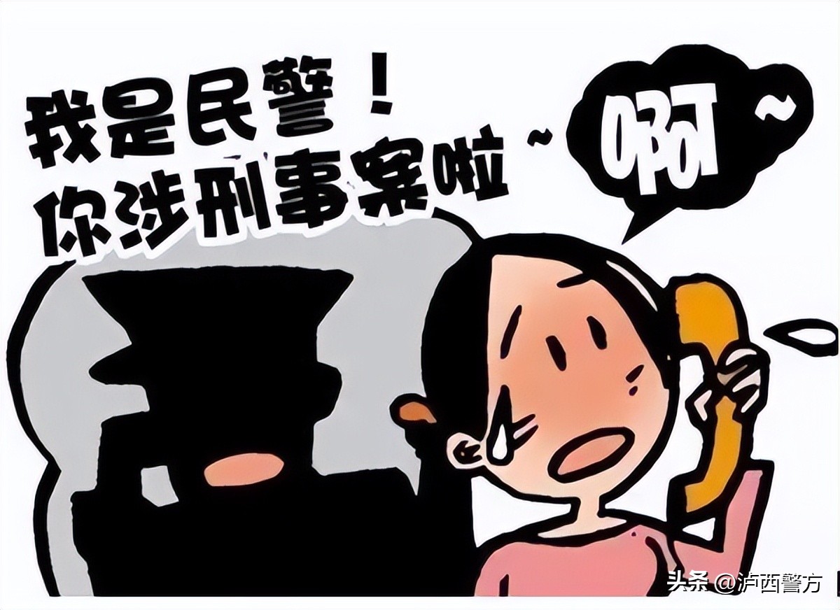 【全民反诈】泸西警方电信网络诈骗警情通报（五十一）