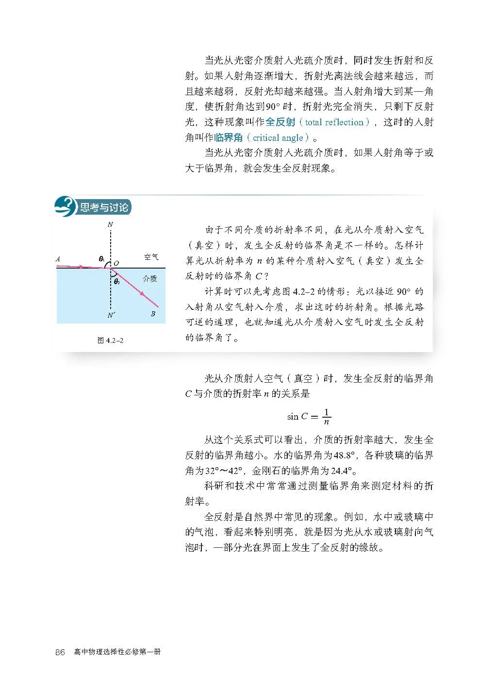 高中物理电子课本人教版,高中物理人教版电子课本必修3