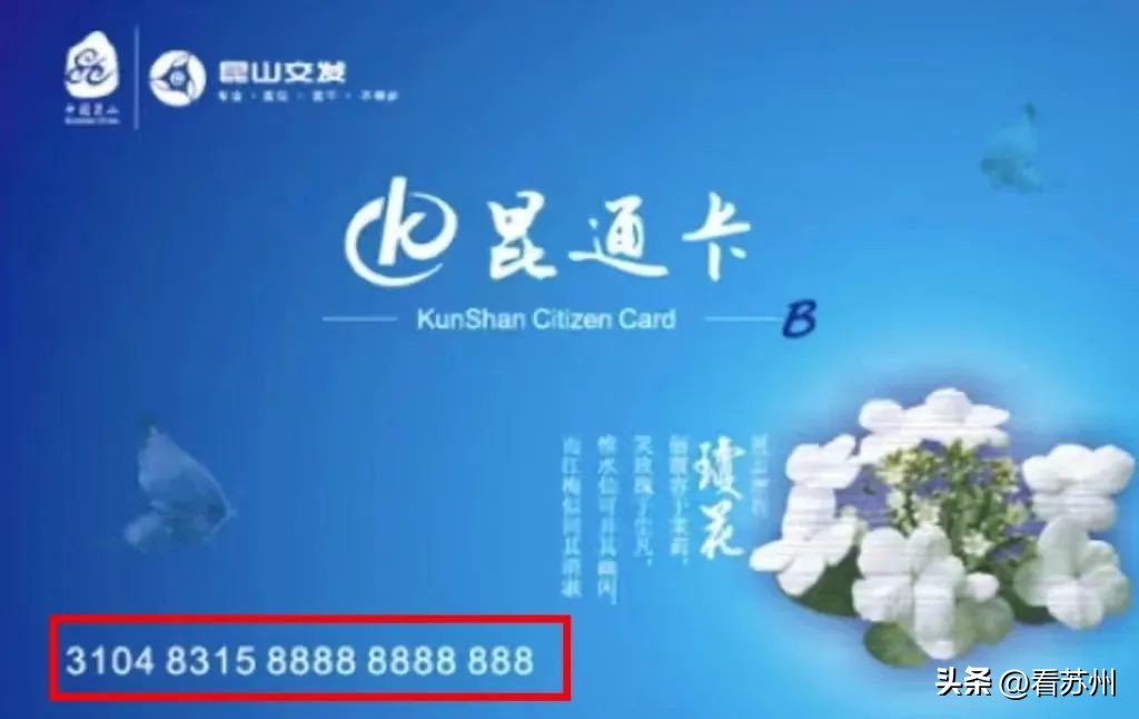 苏州轨道交通11号线试乘券,苏州11号线免费试乘申请