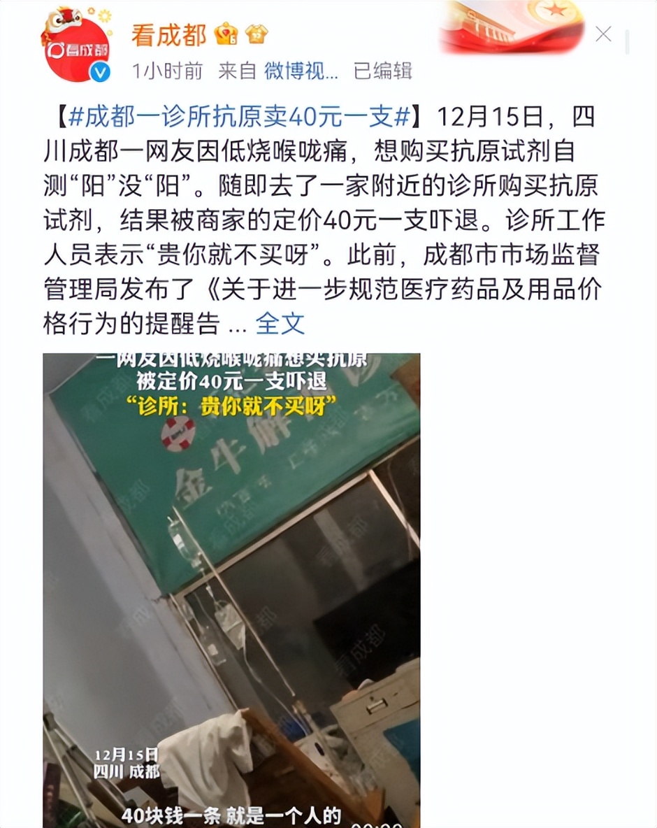 坏透了！买不到药的背后：是囤积居奇、涨价10倍，必须严惩！