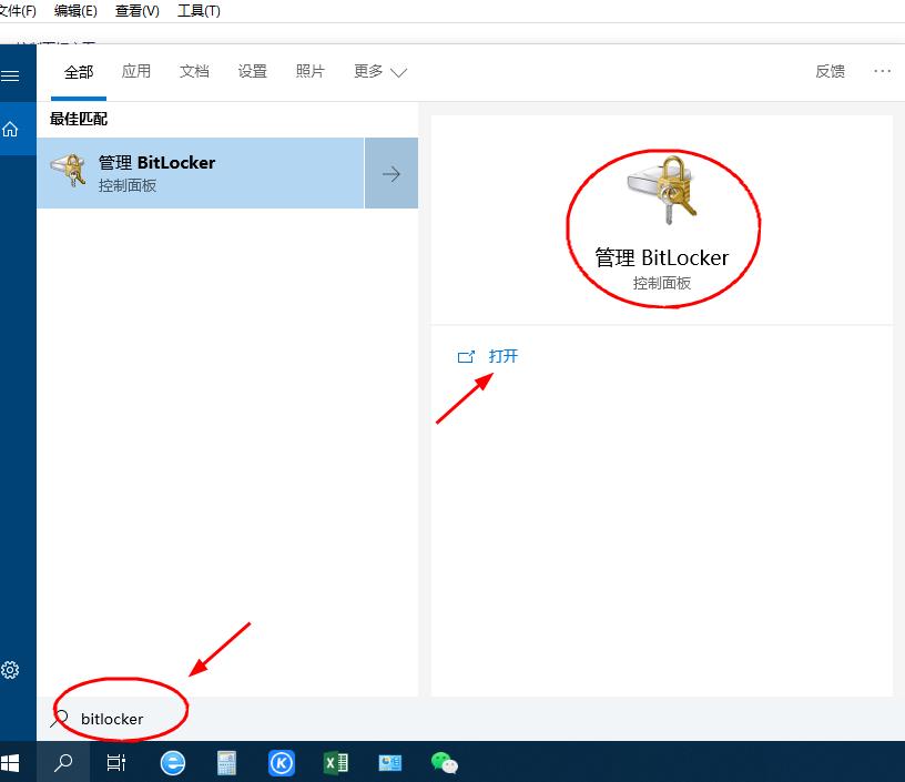 联想bitlocker恢复密钥是什么意思,win10bitlocker恢复密钥找回