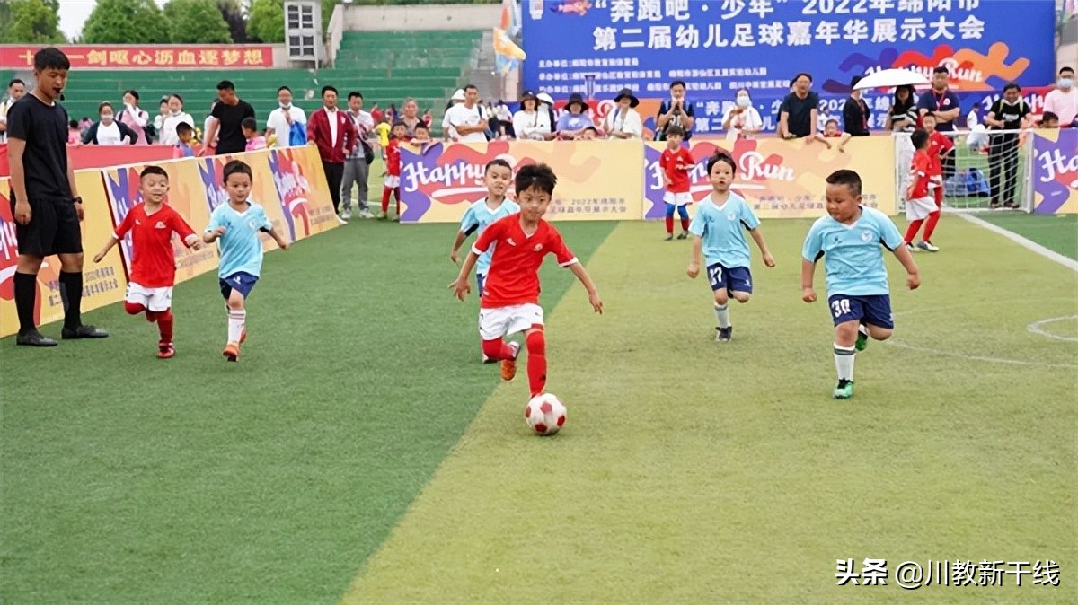 绵阳富乐中学足球比赛,绵阳第三届幼儿园足球
