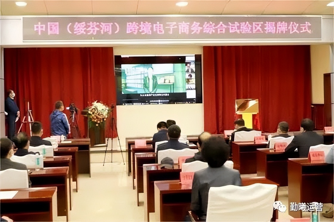 绥芬河跨境电商自贸区,绥芬河市电子商务