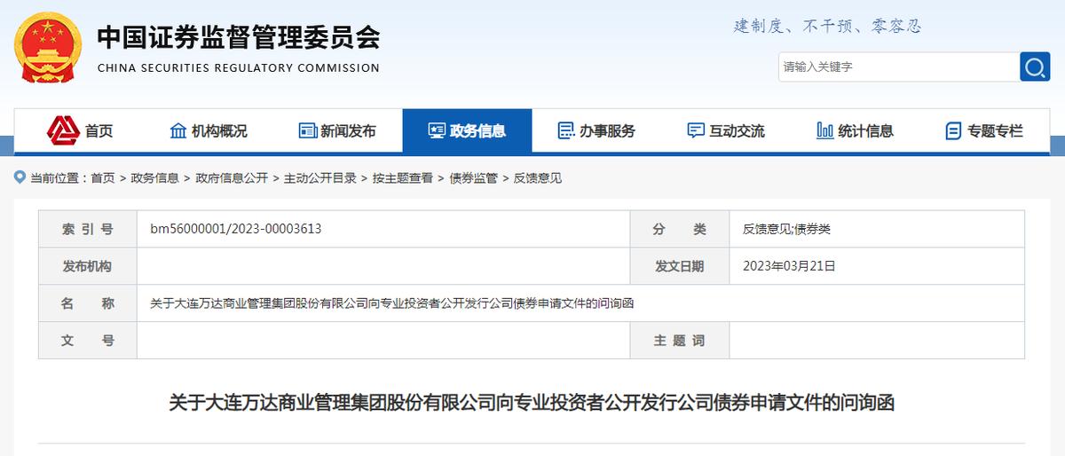 王思聪有万达多少股权,万达现状最新消息王思聪