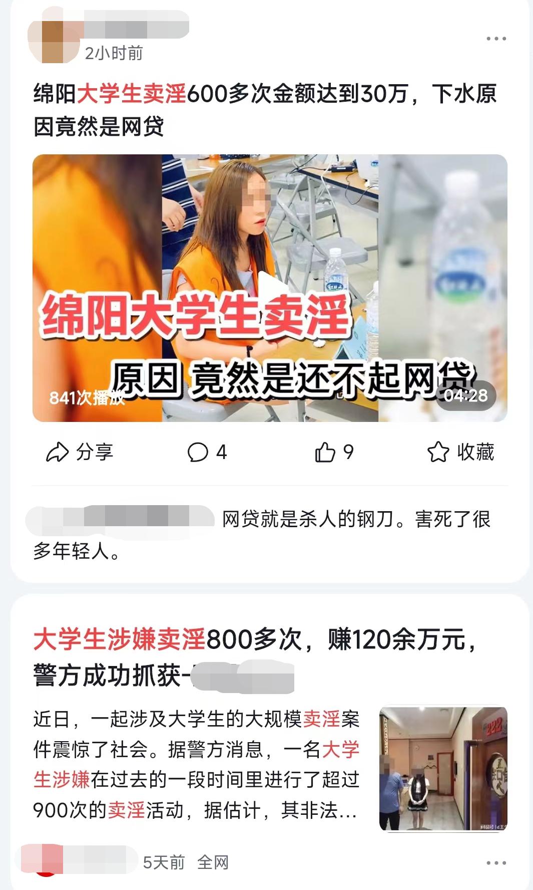 大学生卖淫赚120万警方澄清,大学生卖淫800次赚12万警方澄清