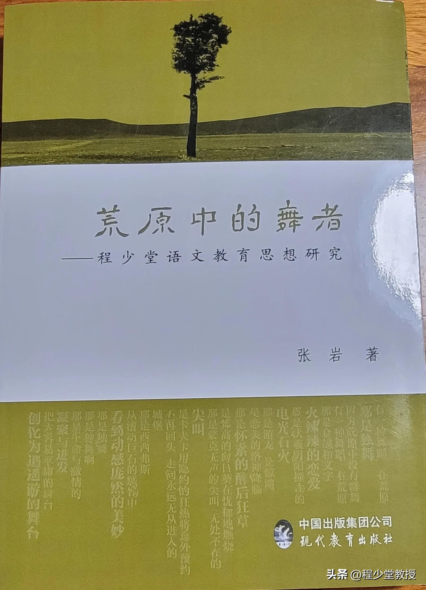 研究程少堂的高校硕士学位论文目录（2022年初更新）