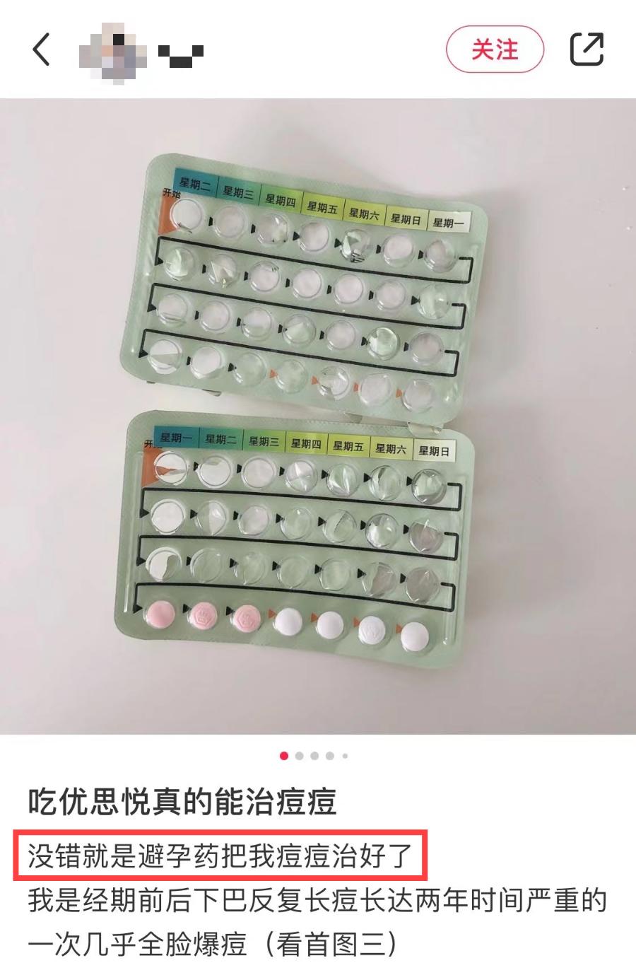 明明吃了避孕药为什么还会怀孕,明明吃了避孕药却测出来两条杠