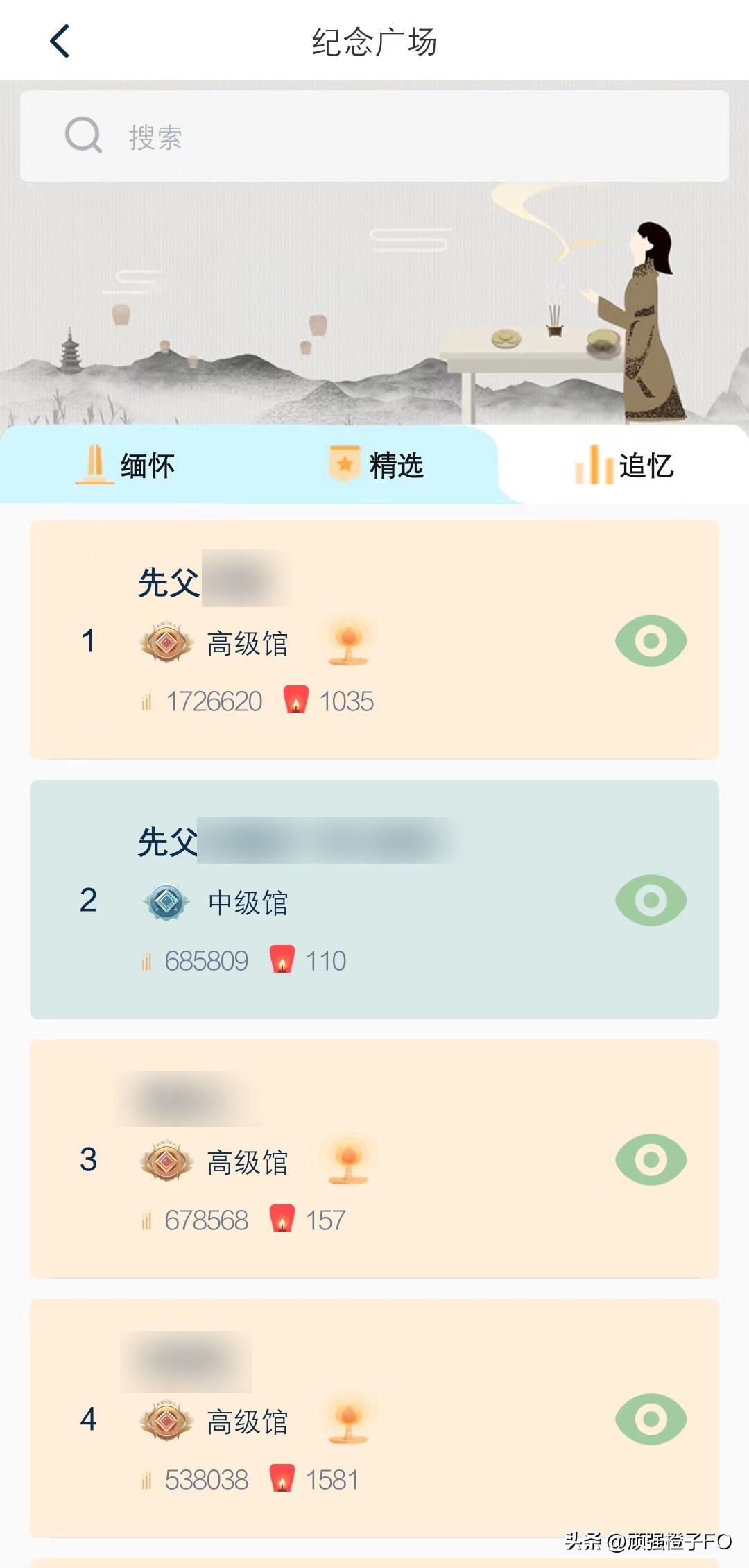清明节祭祀礼物,清明节在网上祭祀话语