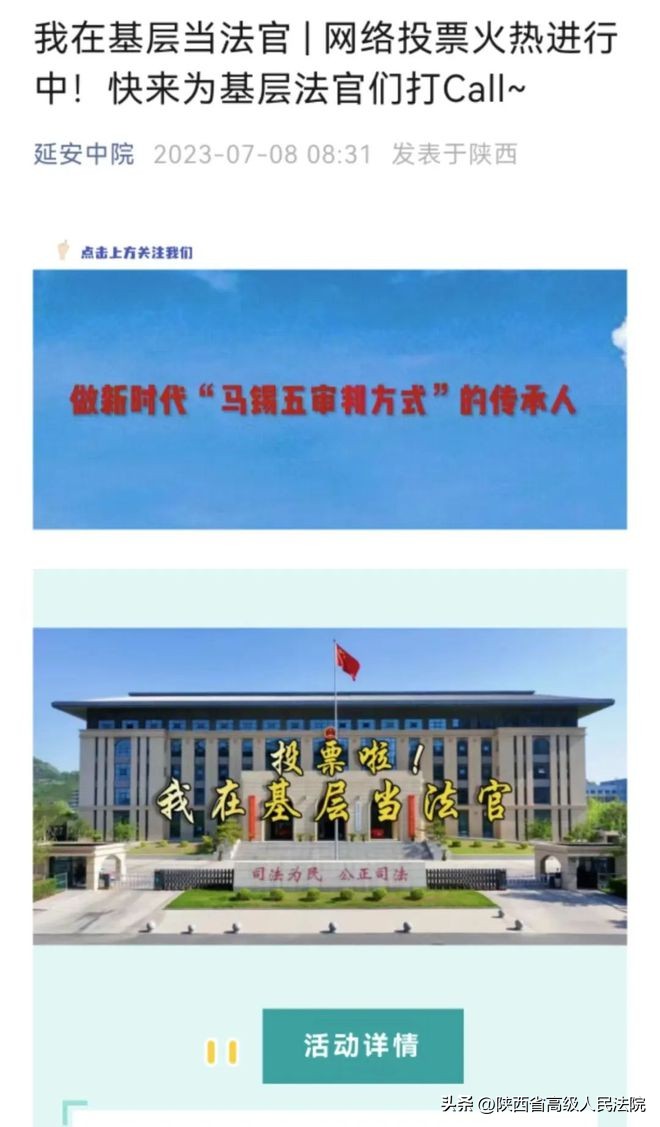 hi！就差你一票了！