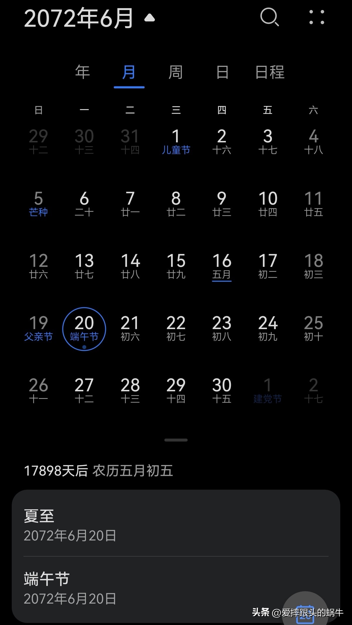 夏至又逢端午节,夏至端午节同一天