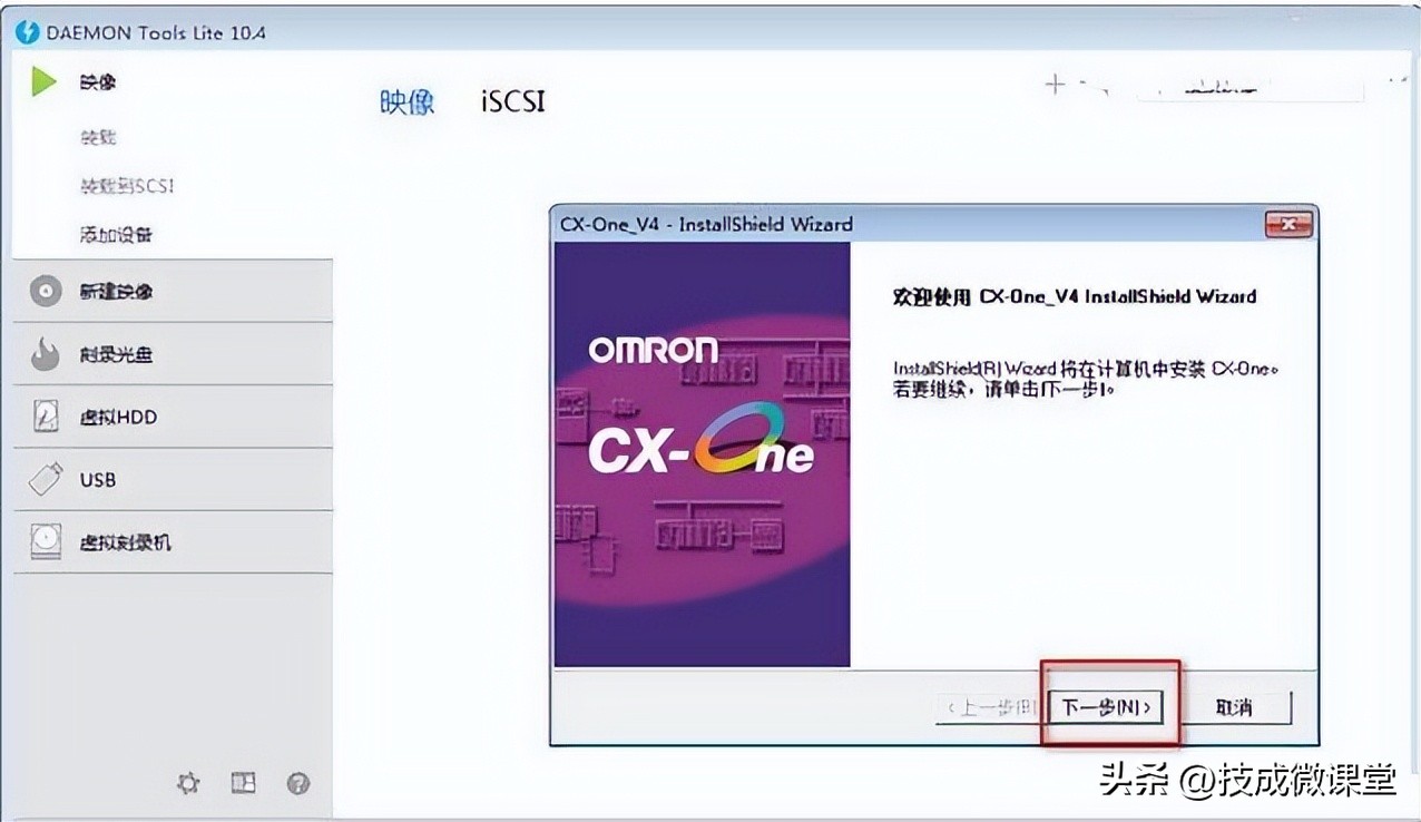 欧姆龙plc软件cxp9.3安装步骤,欧姆龙plc编程软件cxone安装步骤