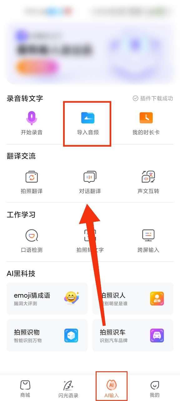 音频转文字最简单的方法,音频转文字的六种方法
