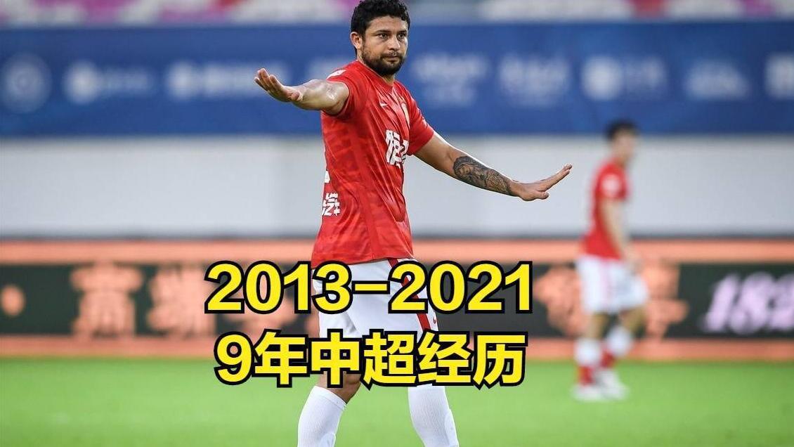 艾克森归化球员回归,归化国脚艾克森亚冠