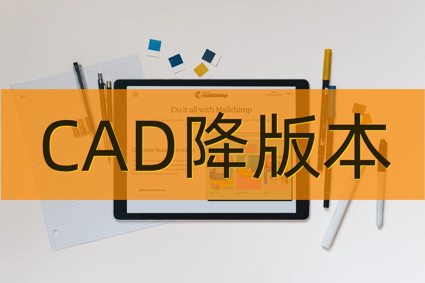 高版本cad图纸转换低版本cad,cad降低高度命令