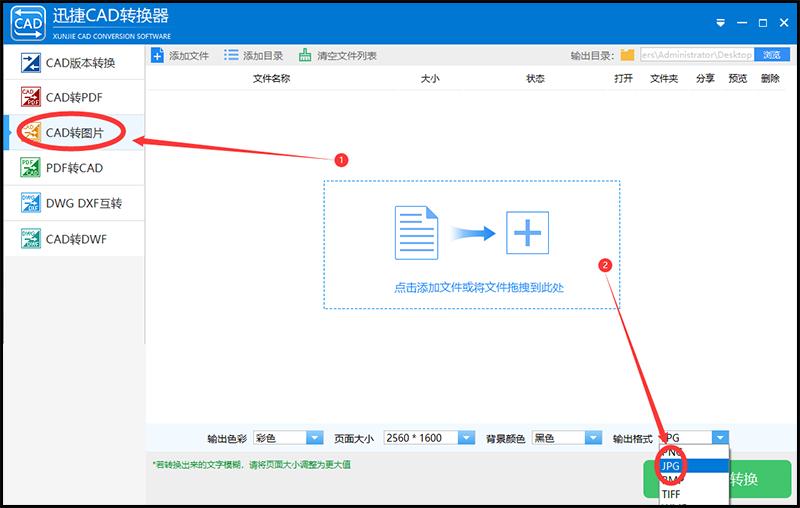 cad平面图怎么生成jpeg,jpeg图片转cad