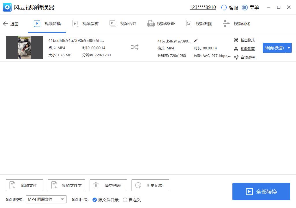 mp4视频格式转换器多少钱1个,qlv视频转mp4格式转换器免费版