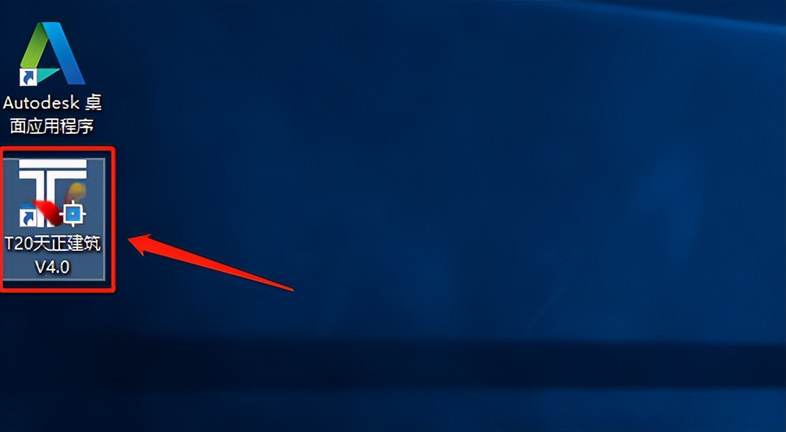 天正t20v7.0安装步骤,天正t20v5.0安装教程