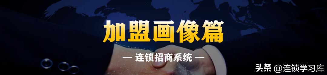 连锁店加盟招商视频,门店招商加盟策略