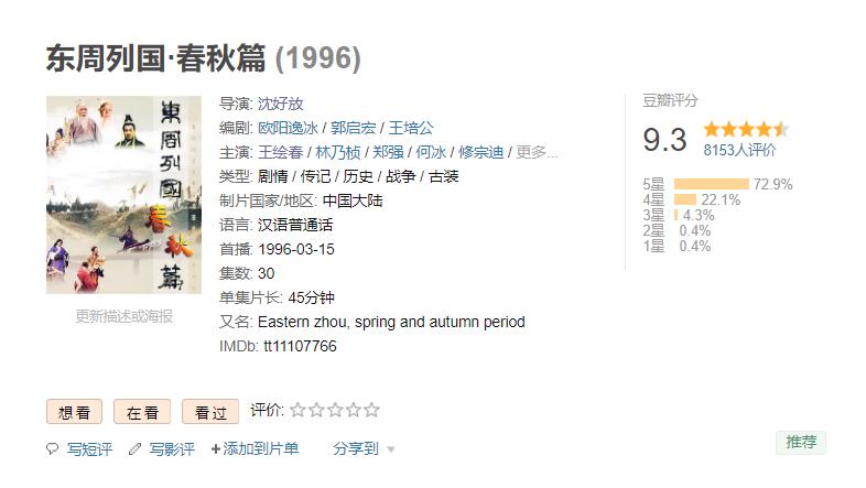 与康熙王朝一样的历史大剧,十大经典历史剧排行康熙王朝垫底