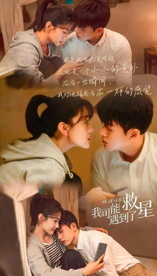 拼了命也要推荐这5部网剧,推荐下只有12集左右的爱情网剧