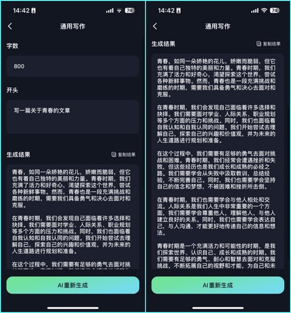 免费ai写作软件,手机ai写作软件