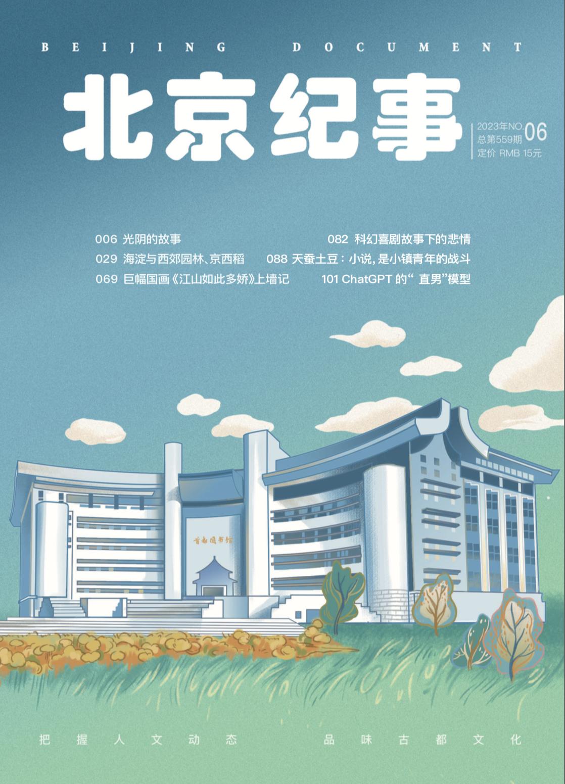 北京必打卡亲子博物馆,北京必打卡的历史建筑