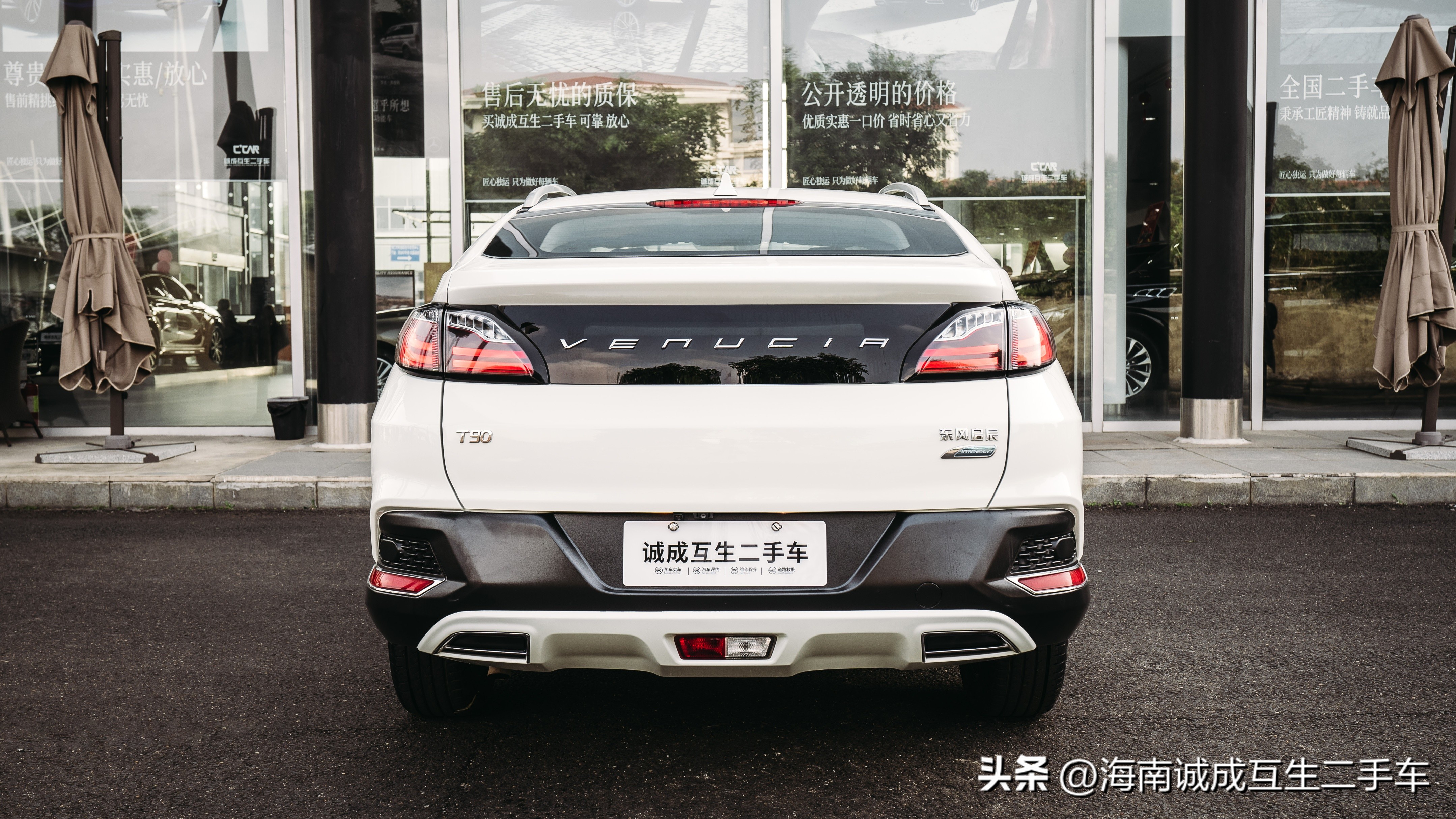 2017款启辰t902.0智尚款,省心又实惠靠谱又放心的车