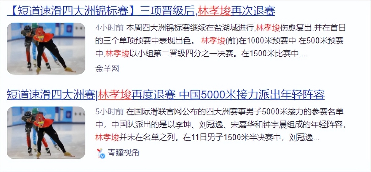 林孝俊退赛韩国新闻,林孝俊归化后要坐牢吗