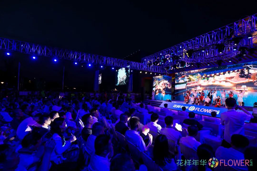 花样年华乐园,花样年华营销中心盛大开放