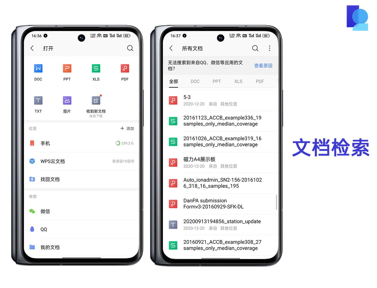 「ColorOS12体验」手机快速预览文档，工作时刻在线