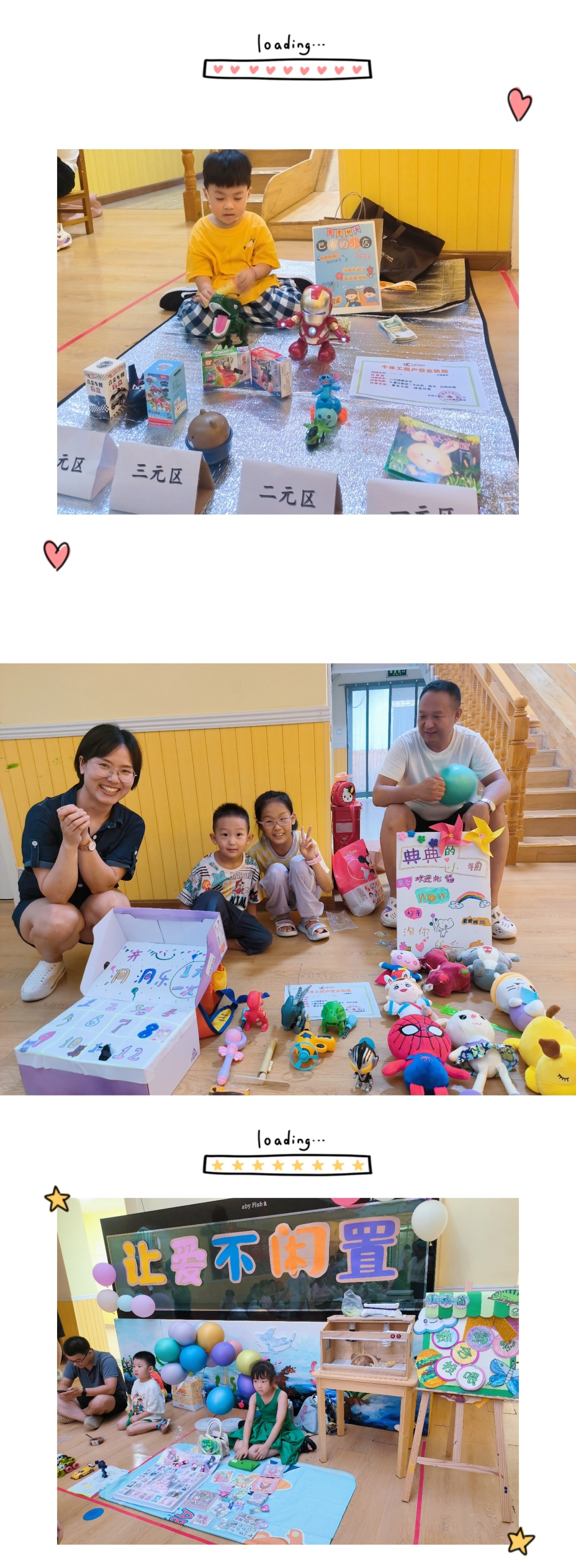 小鬼当家儿童跳蚤市场,小鬼当家跳蚤市场简讯