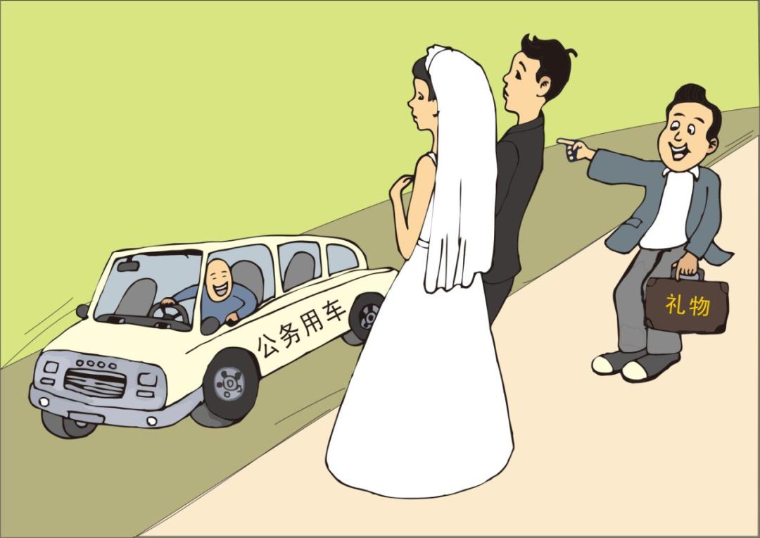 违规办婚丧喜庆原因剖析,纪委关于婚丧喜庆专项整治