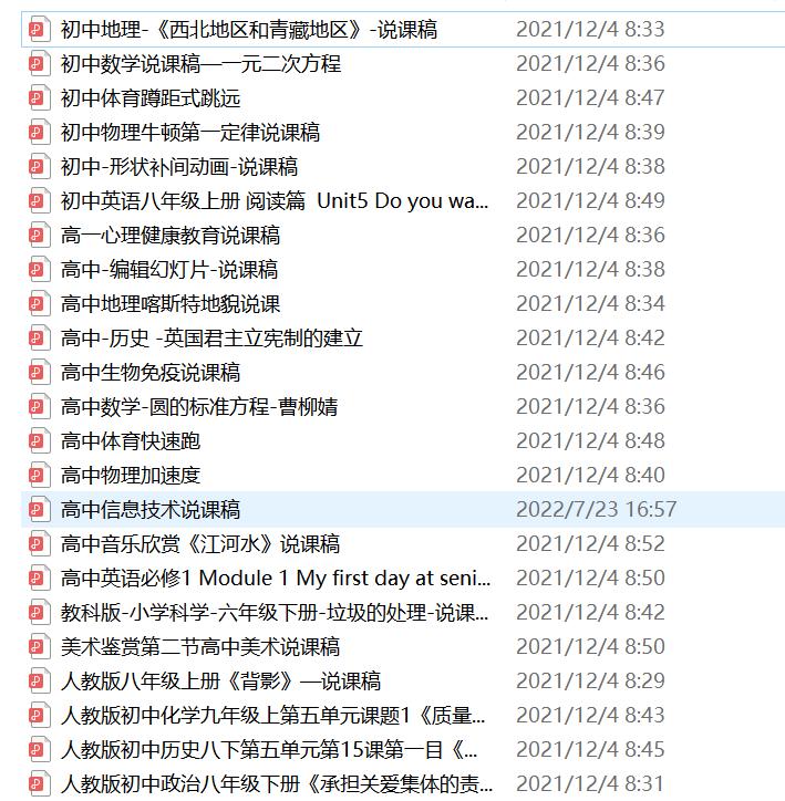 机关遴选公务员面试自我介绍,科级干部遴选自我介绍怎么说