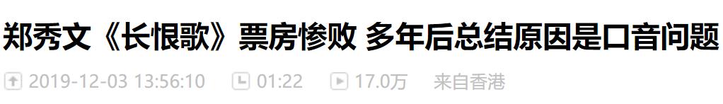 对不起，她被封神，不是「爽剧」