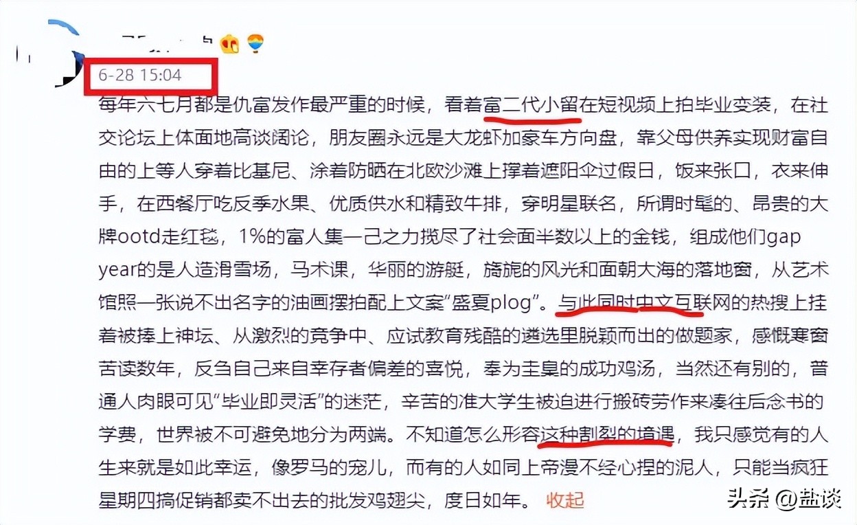 围观“富二留”和国内“打工狗”的网络battle：谁在操控流量密码